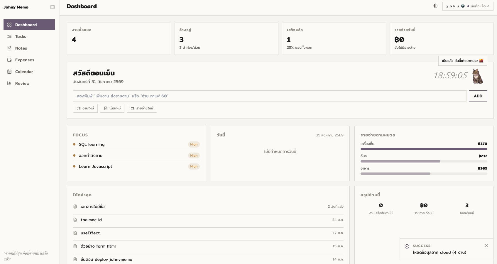 Johny Memo — the dashboard, with today's focus, spend and latest notes