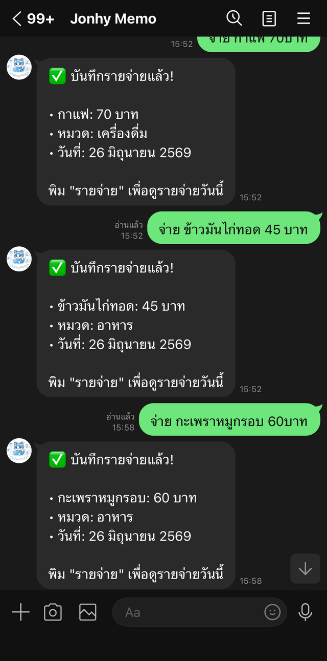 Johny Memo — logging an expense as a plain LINE message, with the bot confirming the amount, category and date