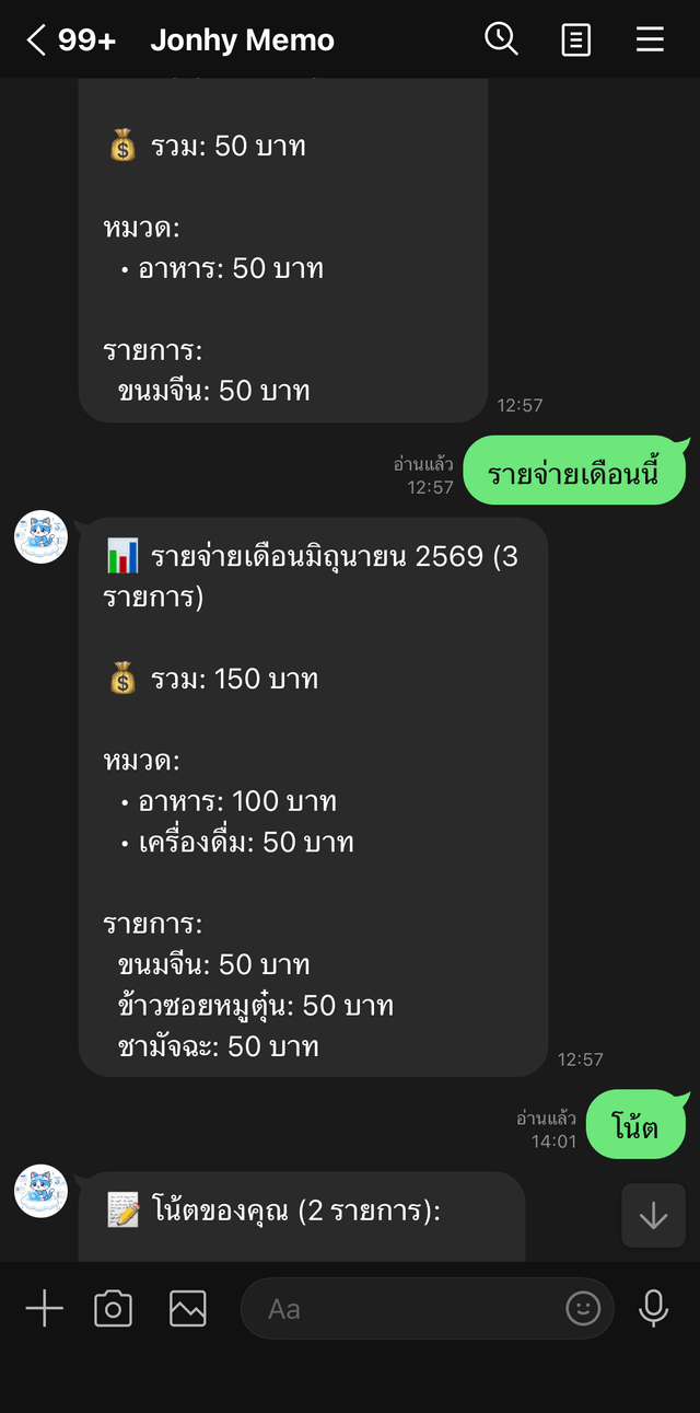 Johny Memo — a monthly expense summary requested and returned inside the LINE chat