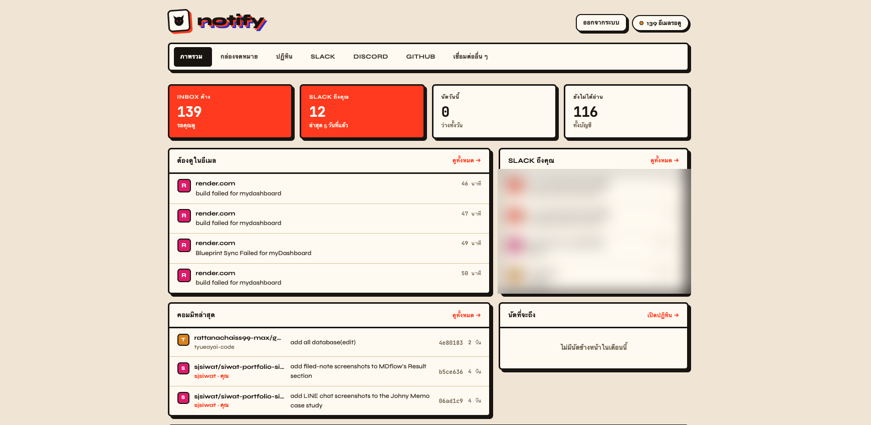 notify — the overview dashboard, pulling Gmail, Slack, Calendar and GitHub into one page